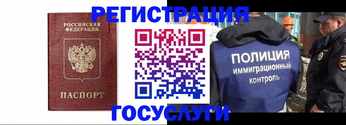 прописка для военкомата в Кургане