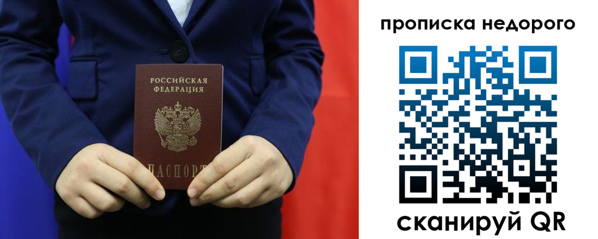 временная регистрация в Кургане