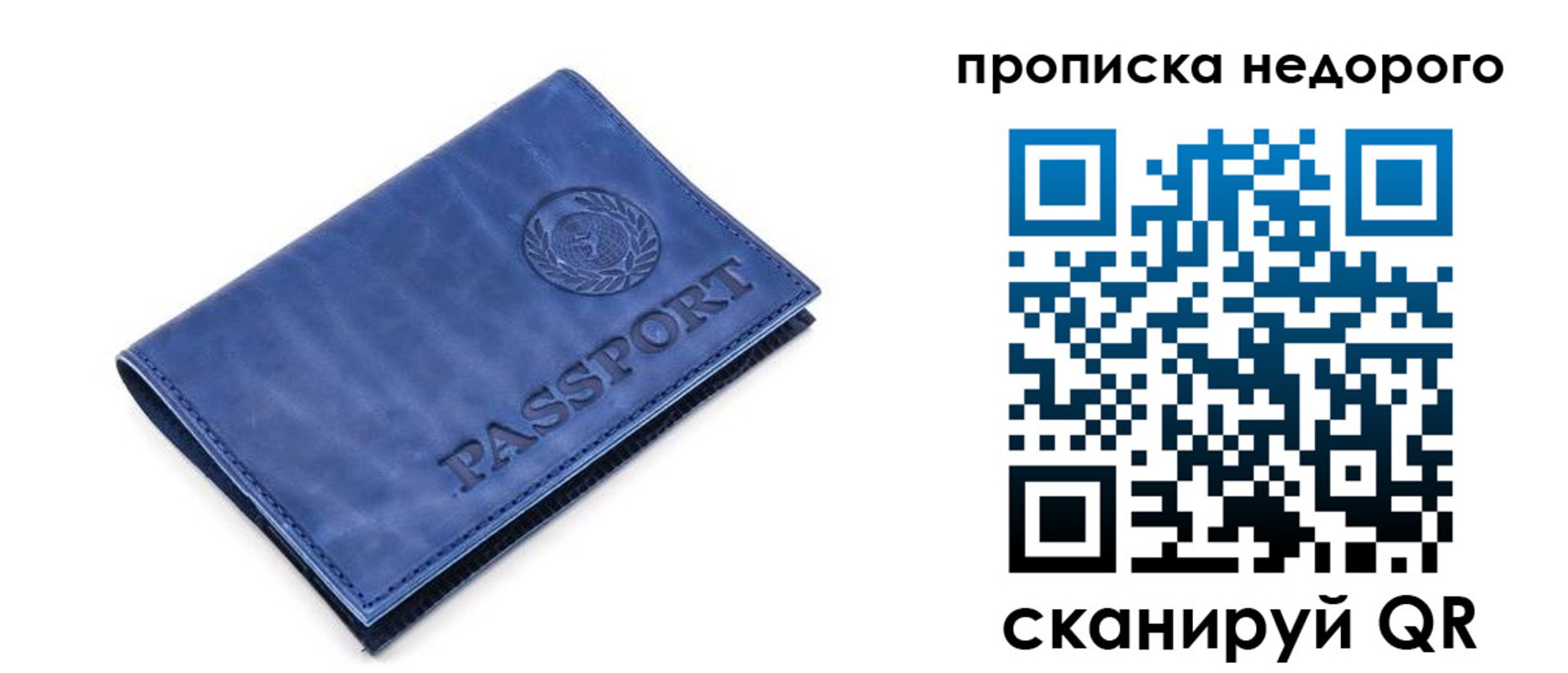 временная регистрация законно в Кургане