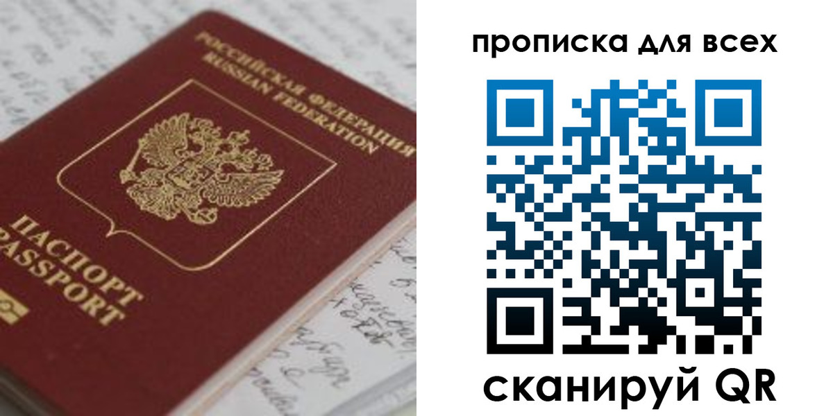 временная регистрация для школы в Кургане