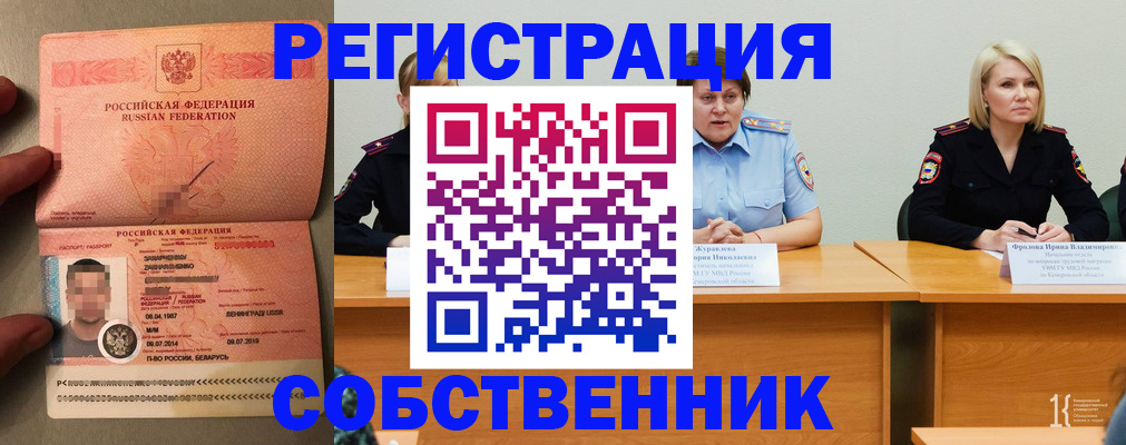 пропишу в квартире в Кургане
