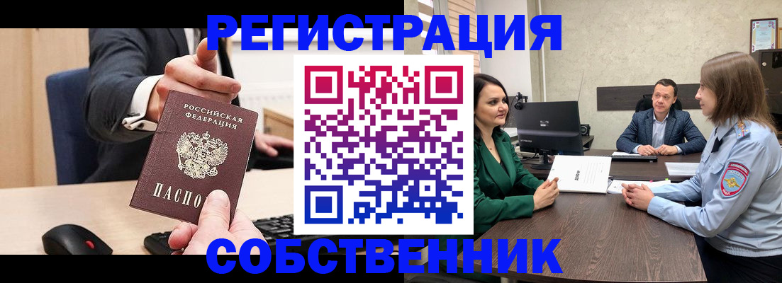 временная регистрация гарантия в Кургане