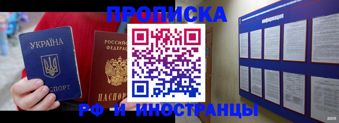 временная регистрация гарантия в Кургане