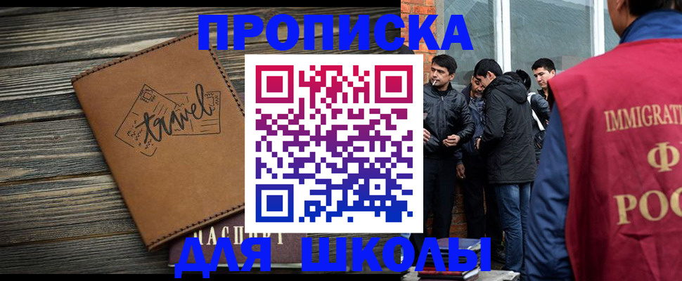 временная регистрация в Кургане