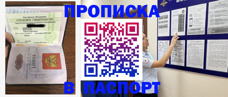 регистрация для школы в Кургане