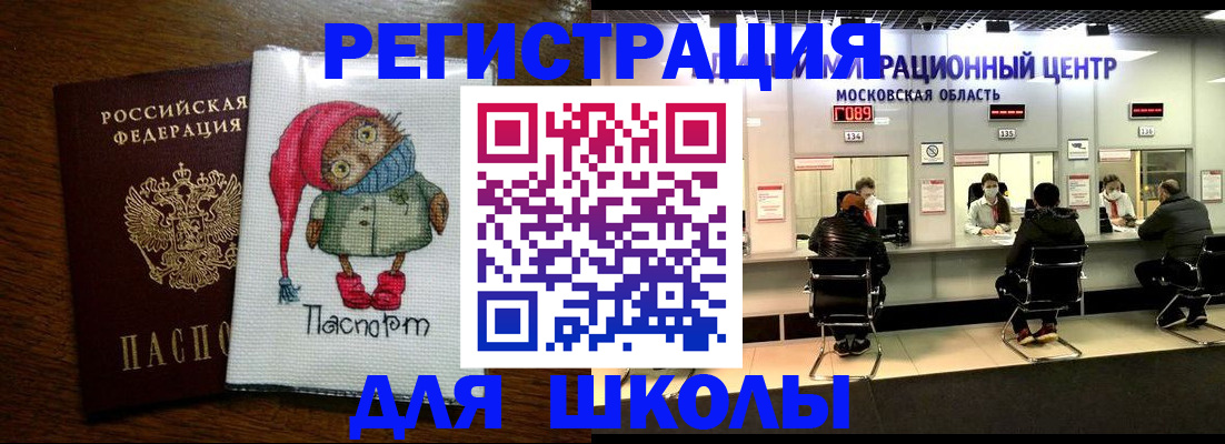 прописка штамп в Кургане