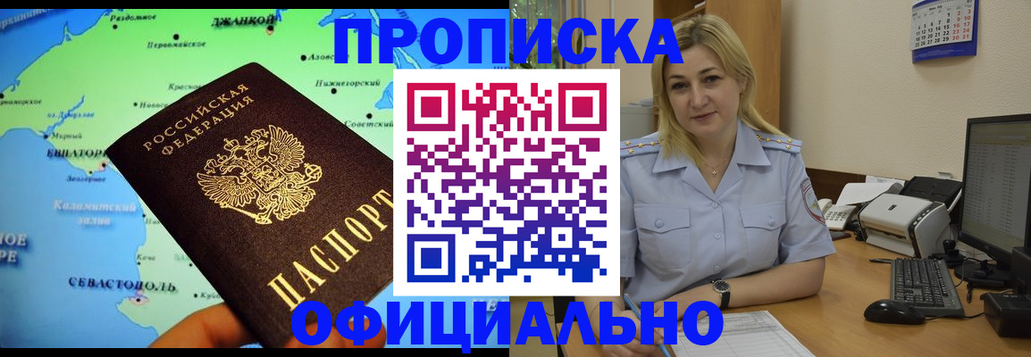 где прописаться в Кургане